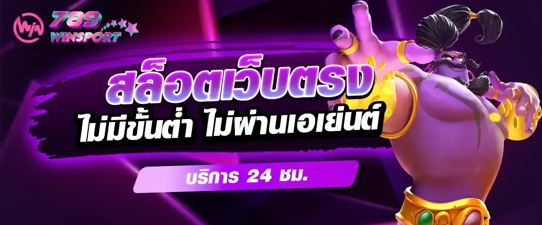 สล็อตเว็บตรง ฝากถอนไม่มีขั้นต่ำ Slot wallet คืออะไร ?